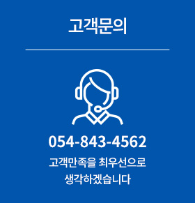 고객문의